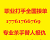 同城打手职业杀手安全可靠17761766769
